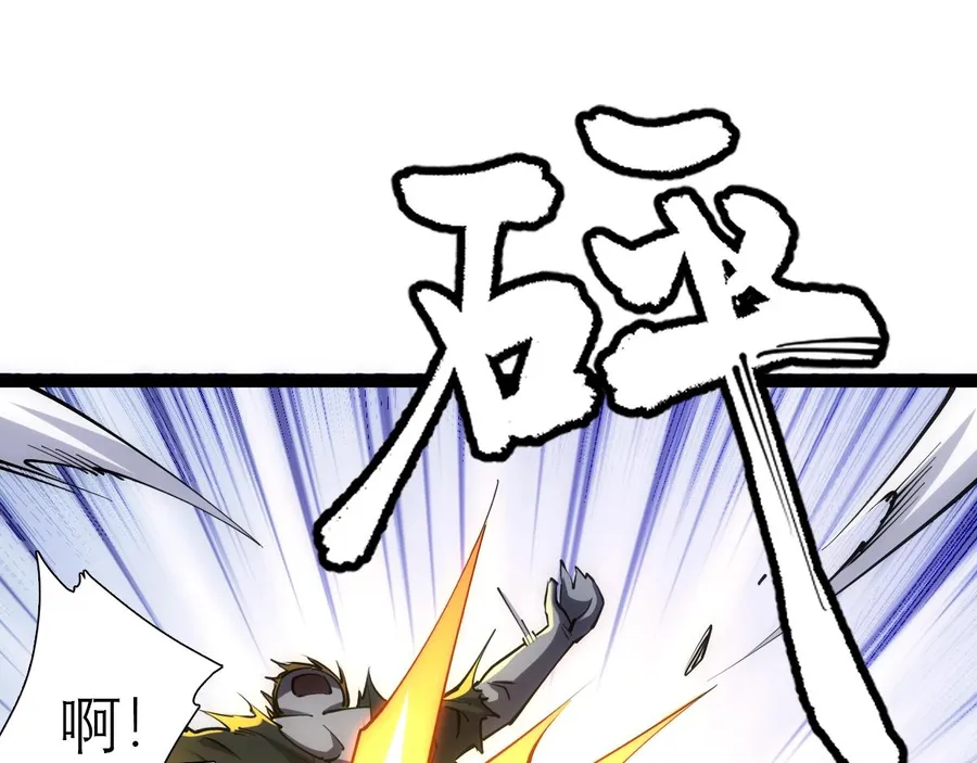 All-Attribute Martial Arts Chapter 45 page 140