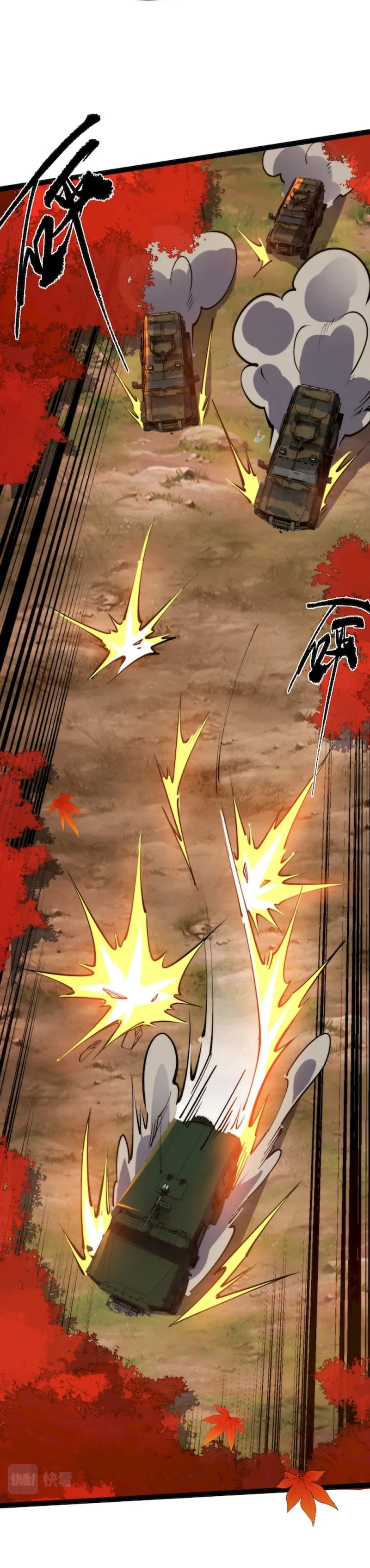 All-Attribute Martial Arts Chapter 68 page 5