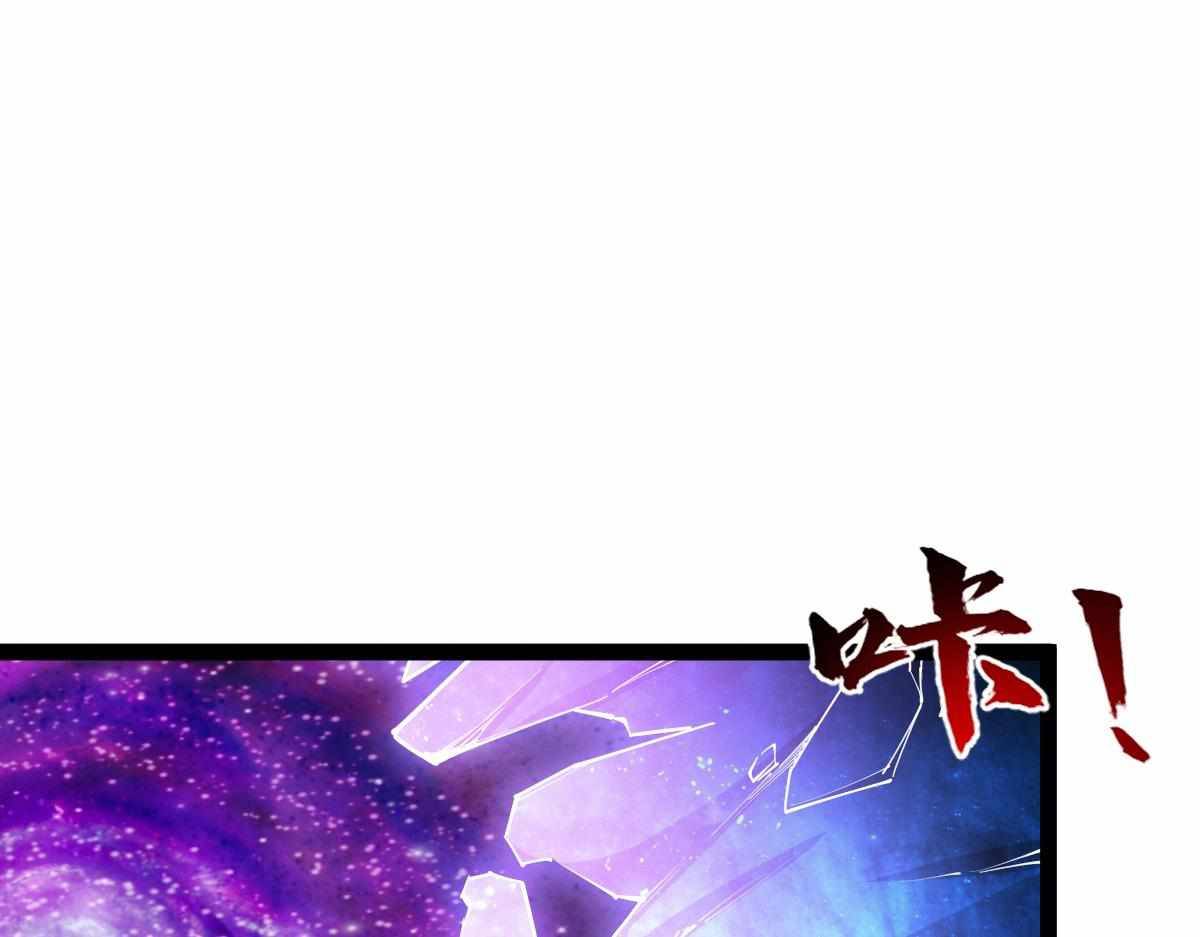 All-Attribute Martial Arts Chapter 32 page 35
