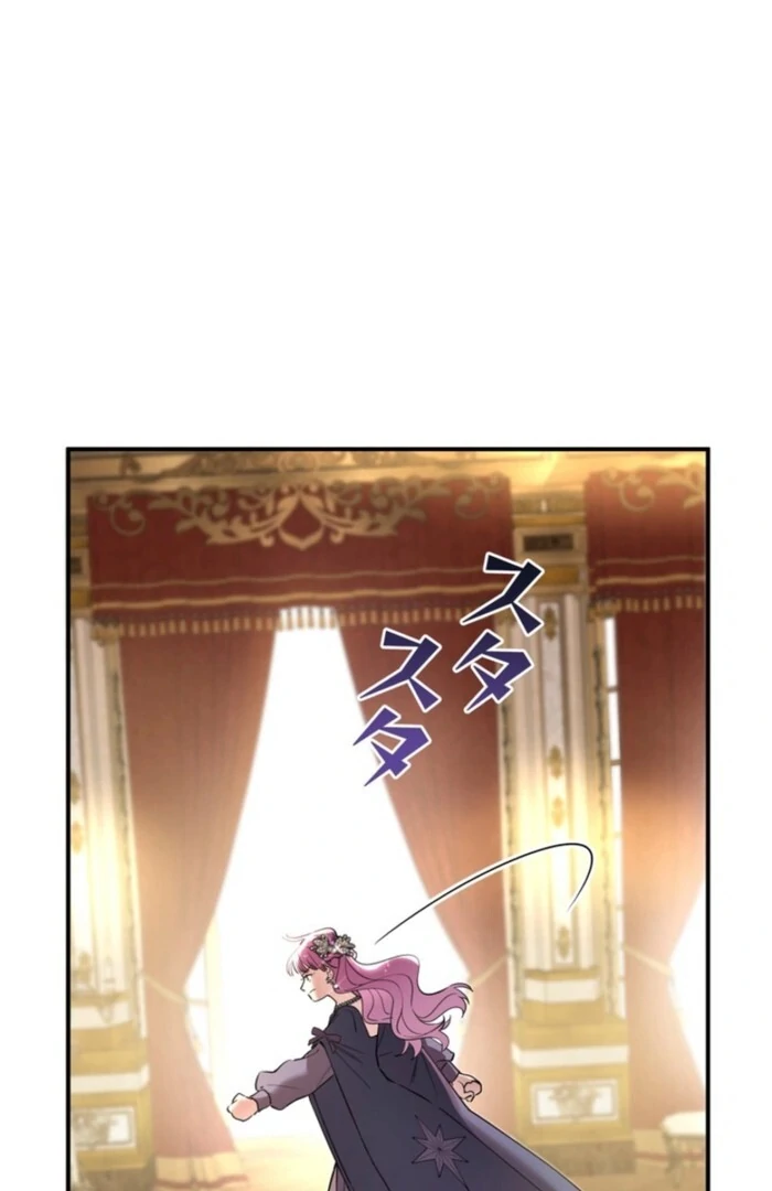 Although She is a Failed Princess, She is Loved by The Grand Duke in this Life Chapter 16 page 6