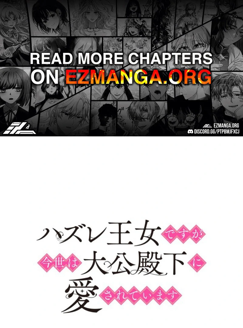 Although She is a Failed Princess, She is Loved by The Grand Duke in this Life Chapter 24 page 2