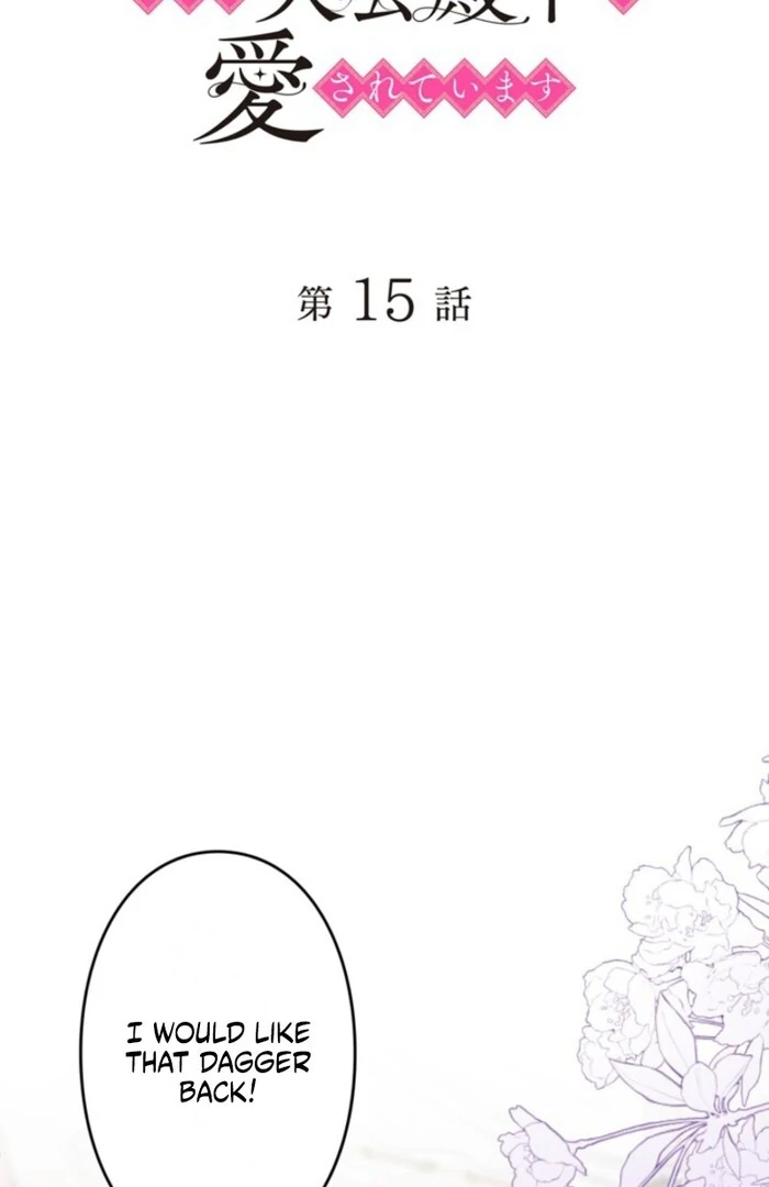 Although She is a Failed Princess, She is Loved by The Grand Duke in this Life Chapter 15 page 3