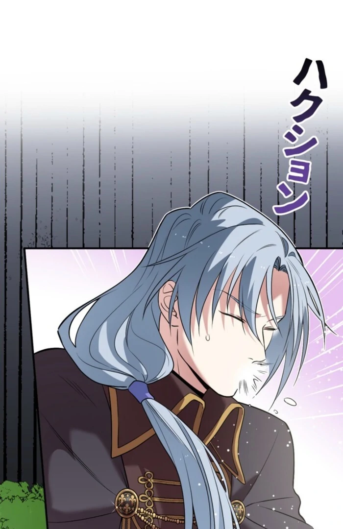 Although She is a Failed Princess, She is Loved by The Grand Duke in this Life Chapter 15 page 40