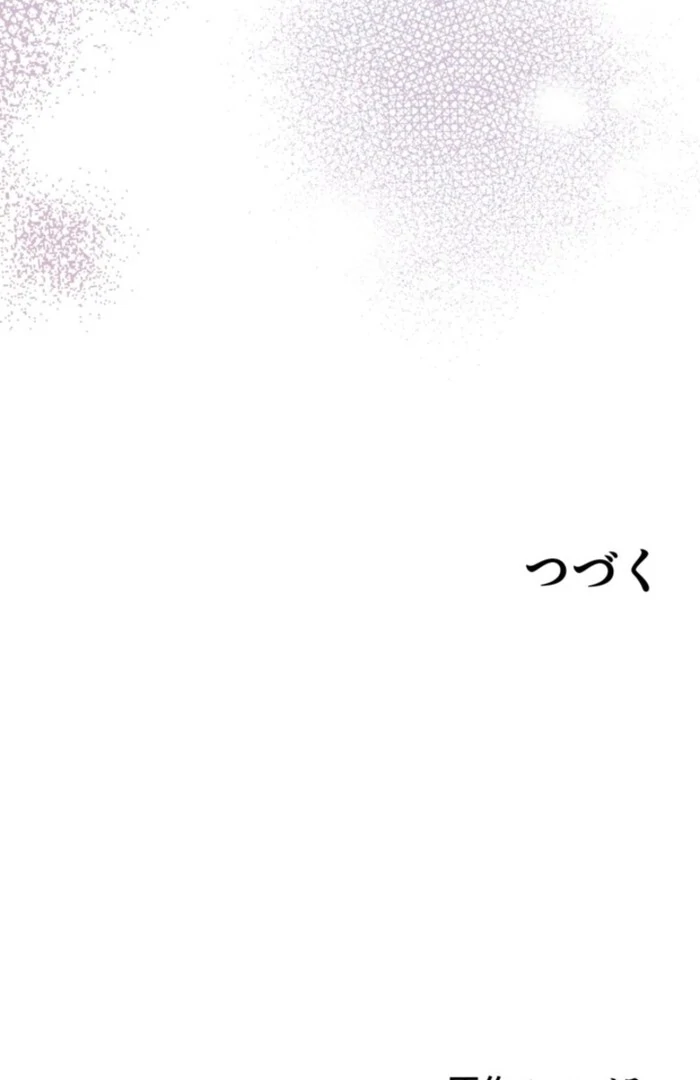 Although She is a Failed Princess, She is Loved by The Grand Duke in this Life Chapter 13 page 110