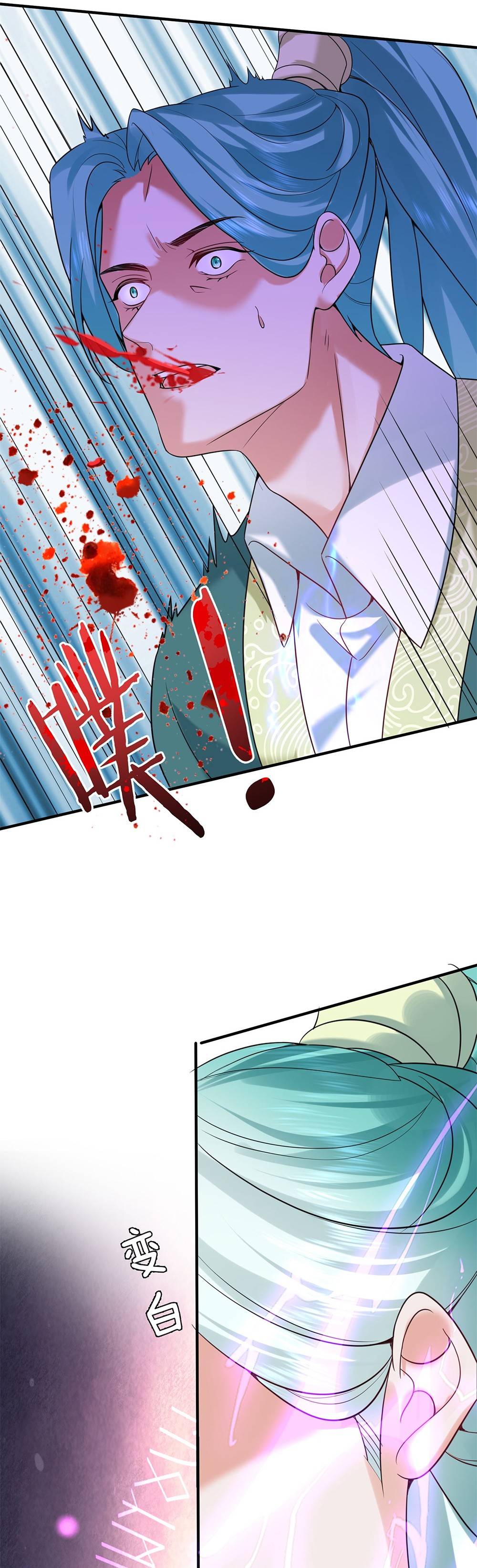 Am I Invincible Chapter 123 page 7