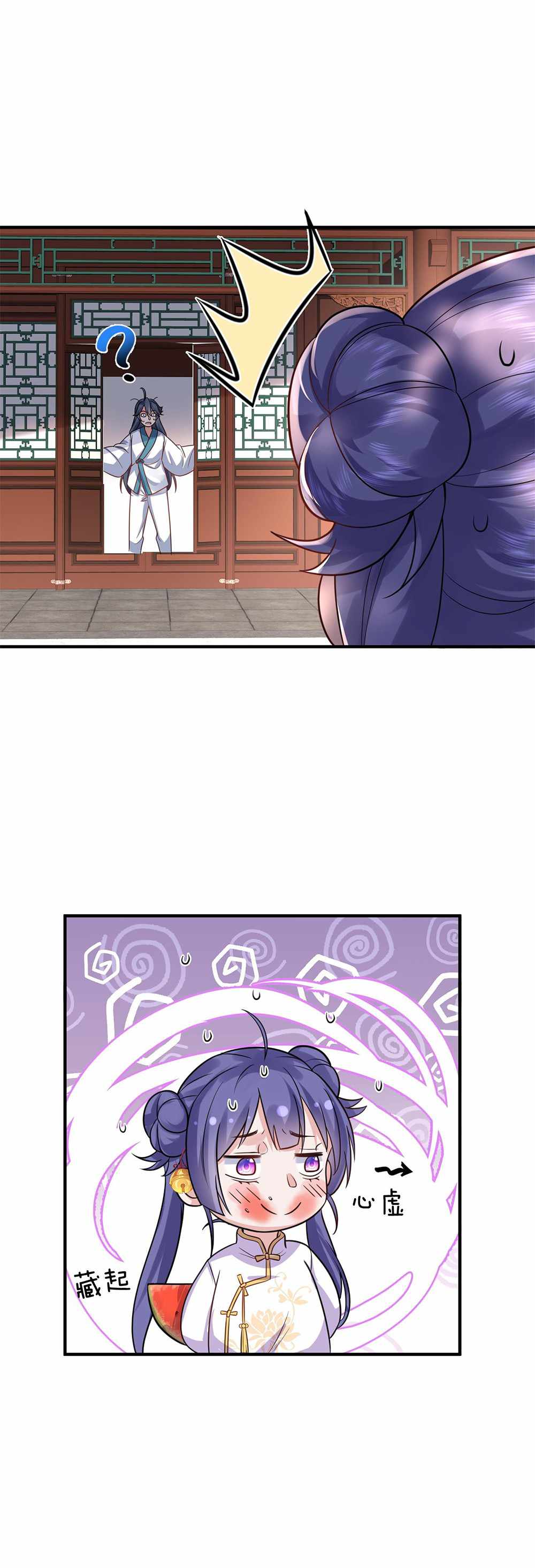 Am I Invincible Chapter 126 page 9