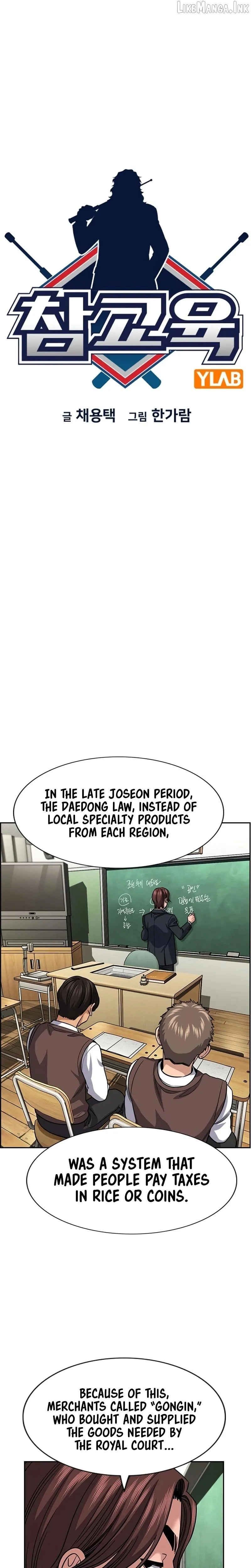 True Education Chapter 266 page 8