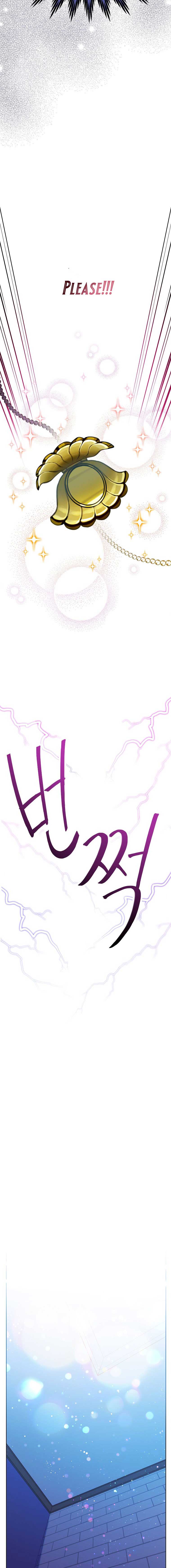 Am The Heiress Of The Villain Family Chapter 24 page 8
