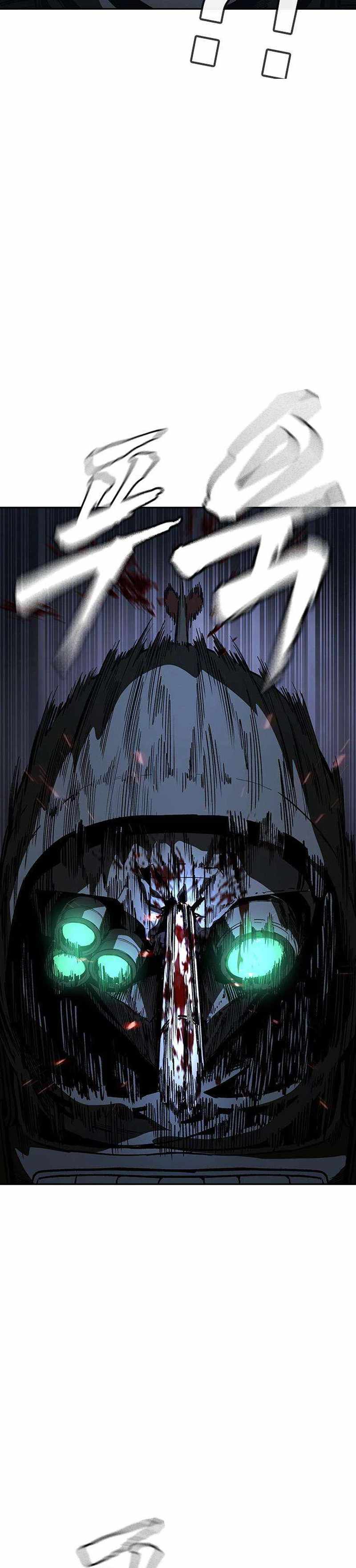 Contract Killer Enrollment Chapter 22 page 45