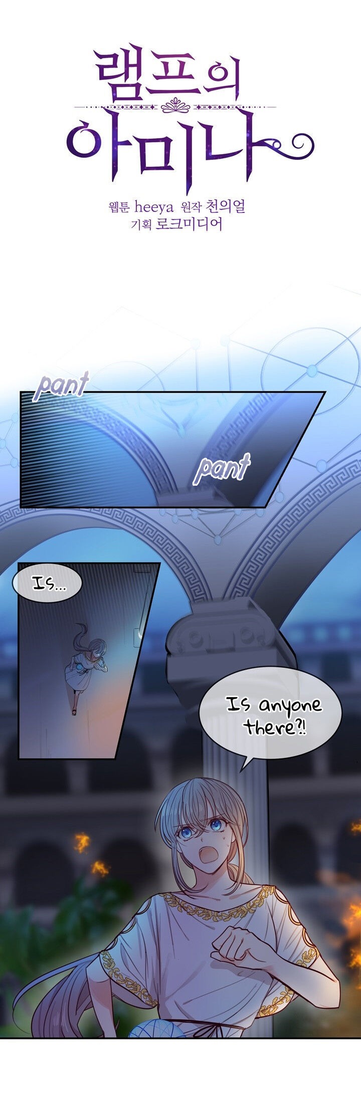Amina Of The Lamp Chapter 1 page 3
