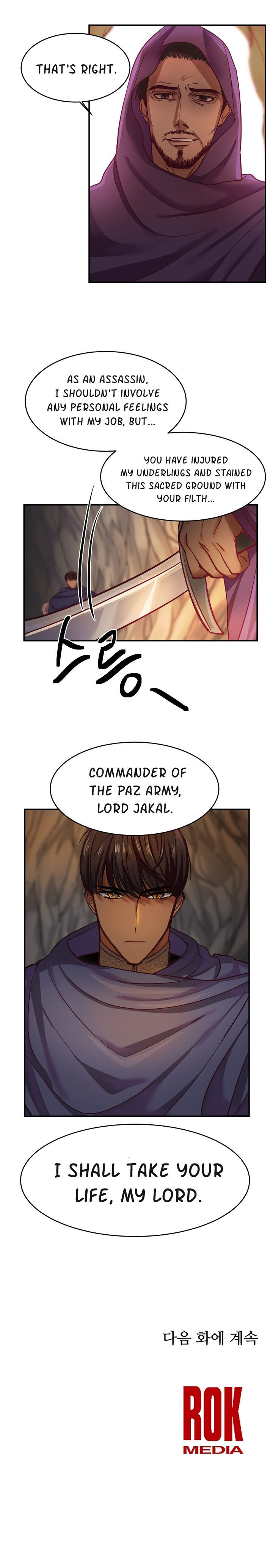 Amina Of The Lamp Chapter 3 page 24