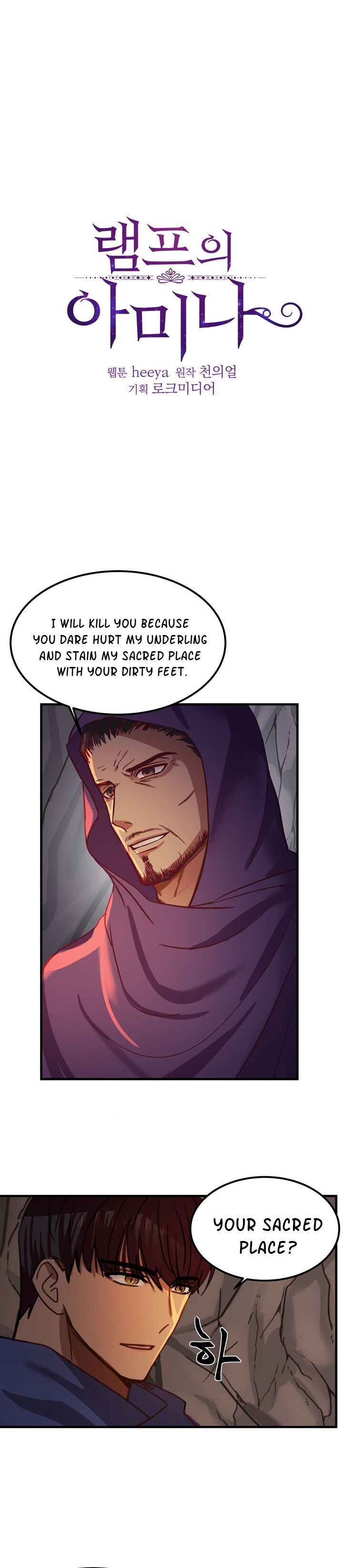 Amina Of The Lamp Chapter 4 page 3