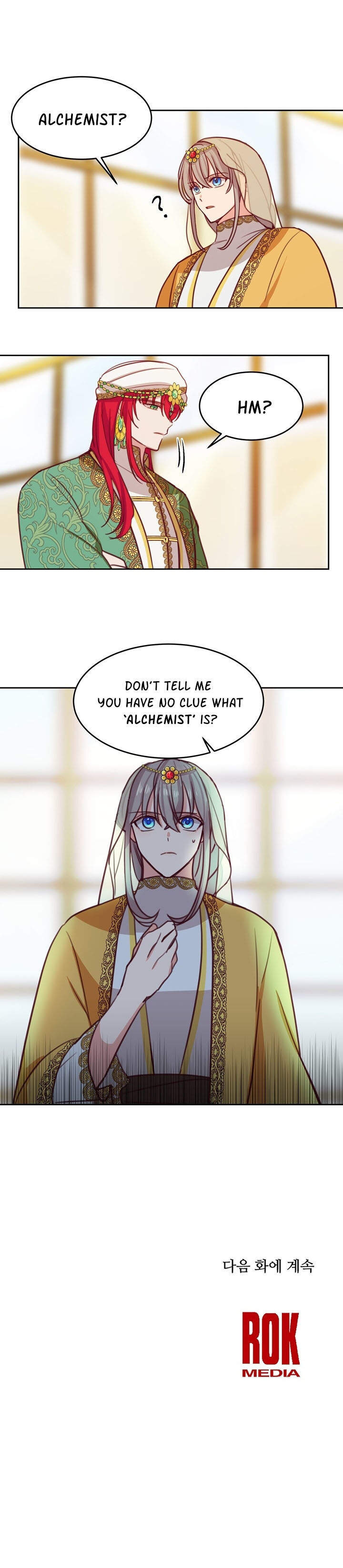 Amina Of The Lamp Chapter 11 page 17