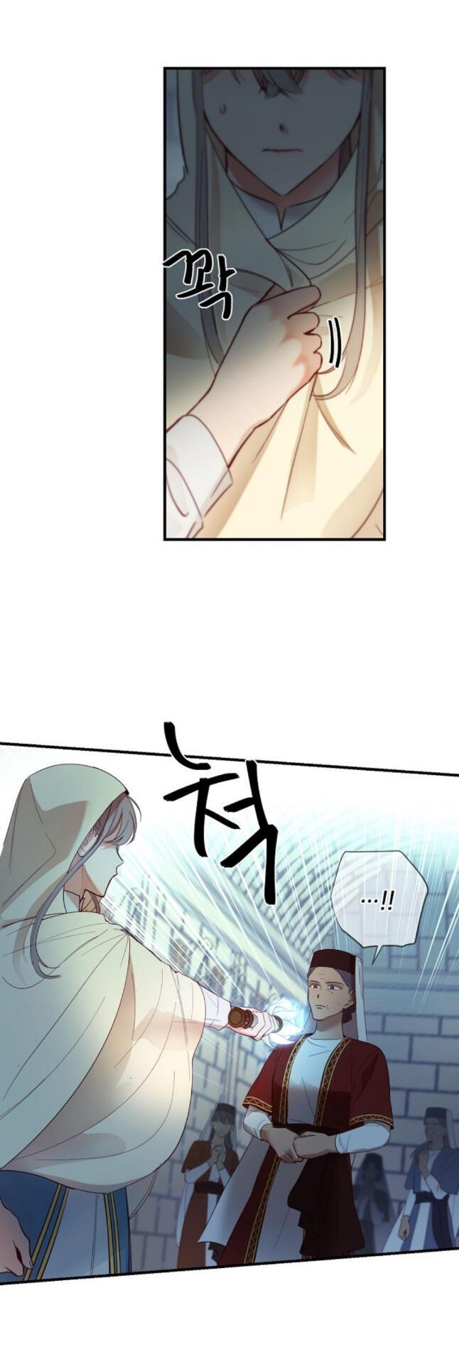 Amina Of The Lamp Chapter 74 page 27