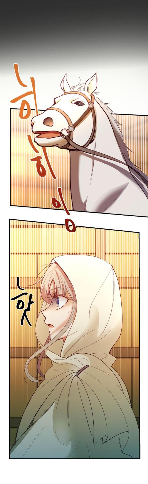 Amina Of The Lamp Chapter 75 page 16