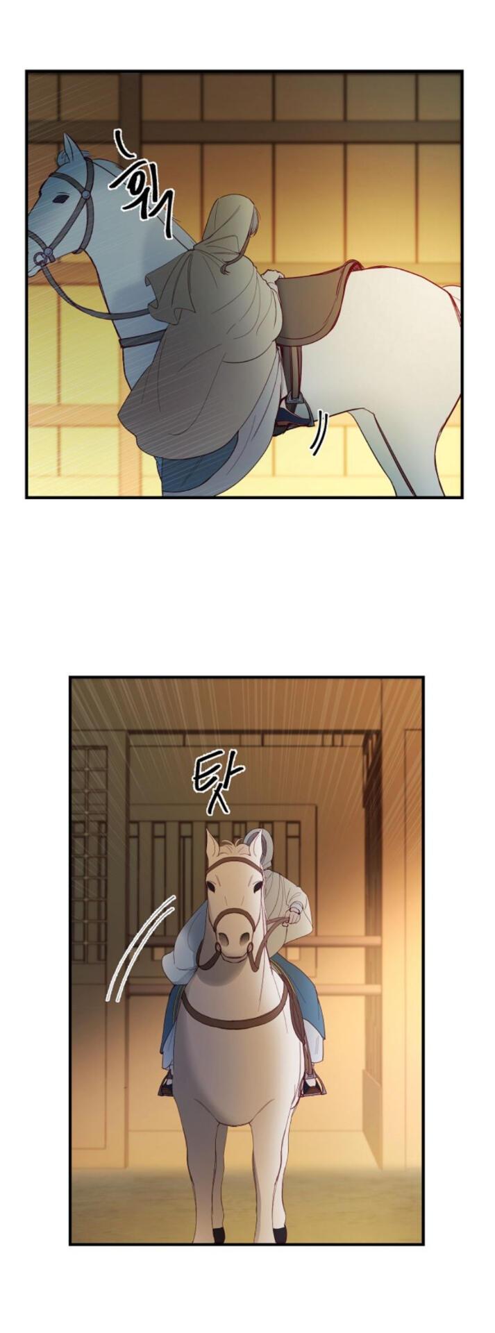 Amina Of The Lamp Chapter 75 page 17