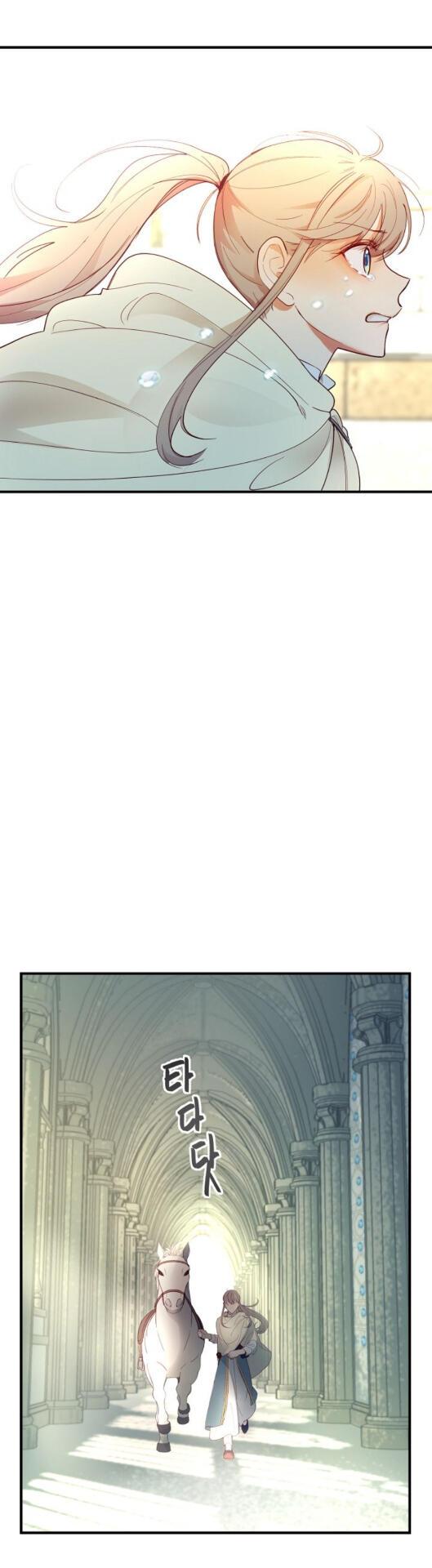 Amina Of The Lamp Chapter 75 page 31