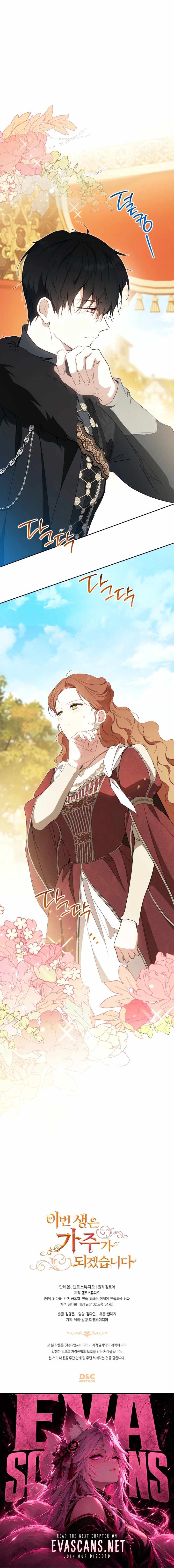 I’ll Be The Matriarch In This Life Chapter 236 page 12