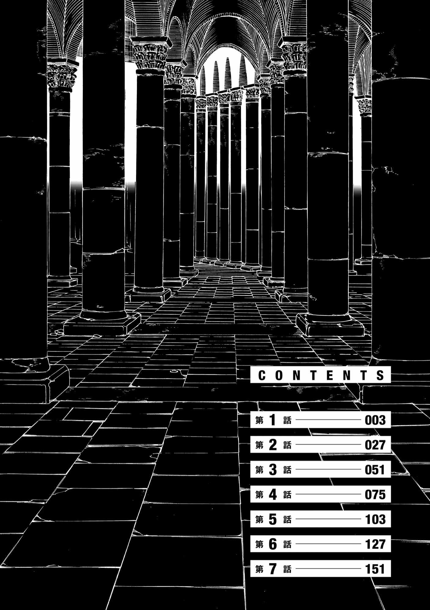 I was Transmigrated as the Bottom-Tier of the Dungeon Academy, but I have a Strategy Guide for Some Reason Chapter 1 page 5