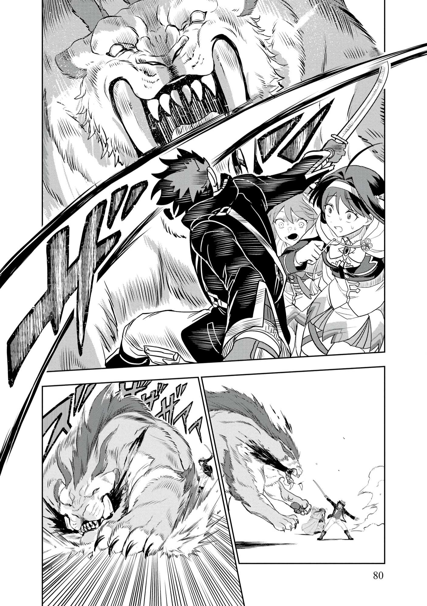 I was Transmigrated as the Bottom-Tier of the Dungeon Academy, but I have a Strategy Guide for Some Reason Chapter 10 page 20