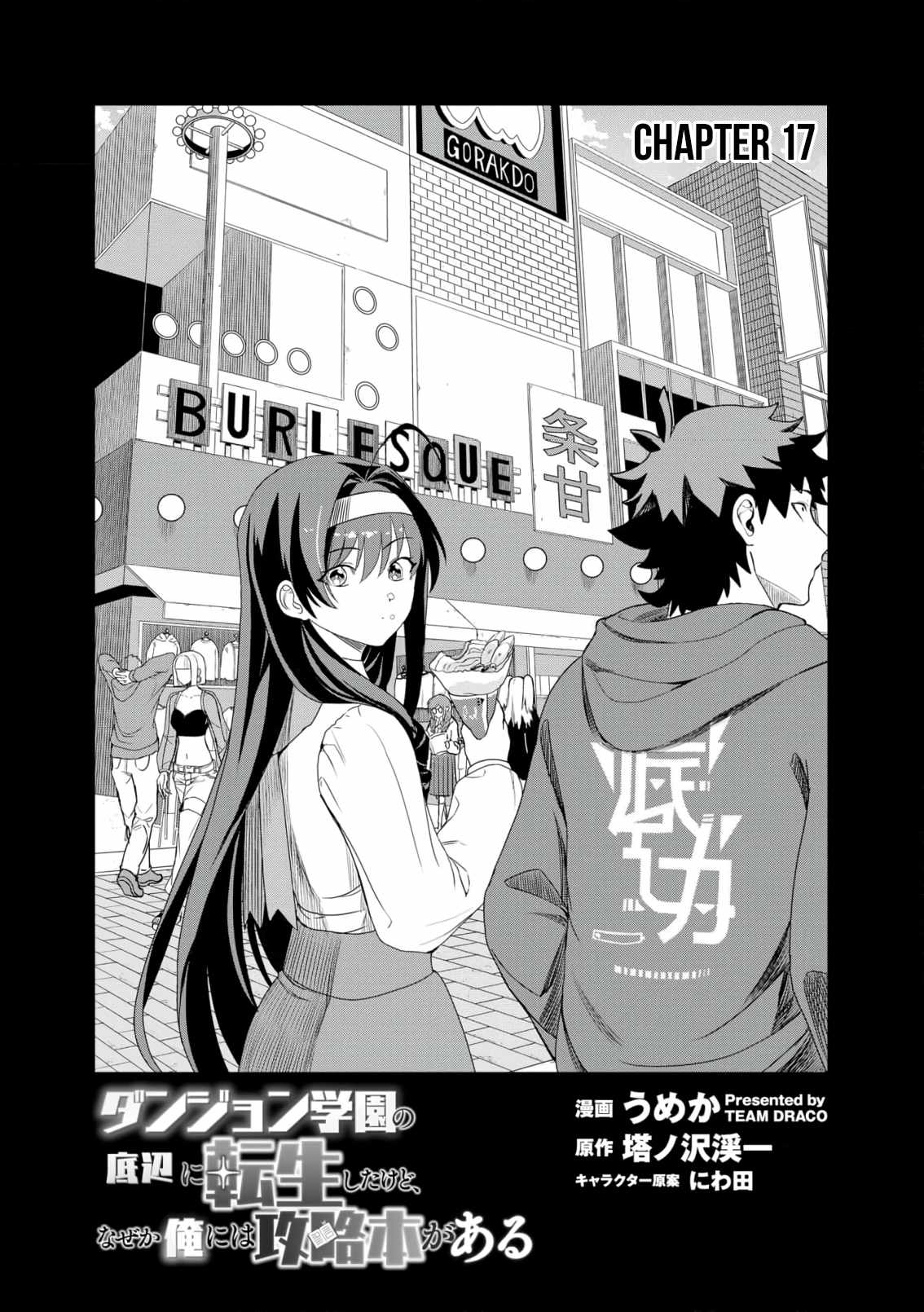 I was Transmigrated as the Bottom-Tier of the Dungeon Academy, but I have a Strategy Guide for Some Reason Chapter 17 page 4