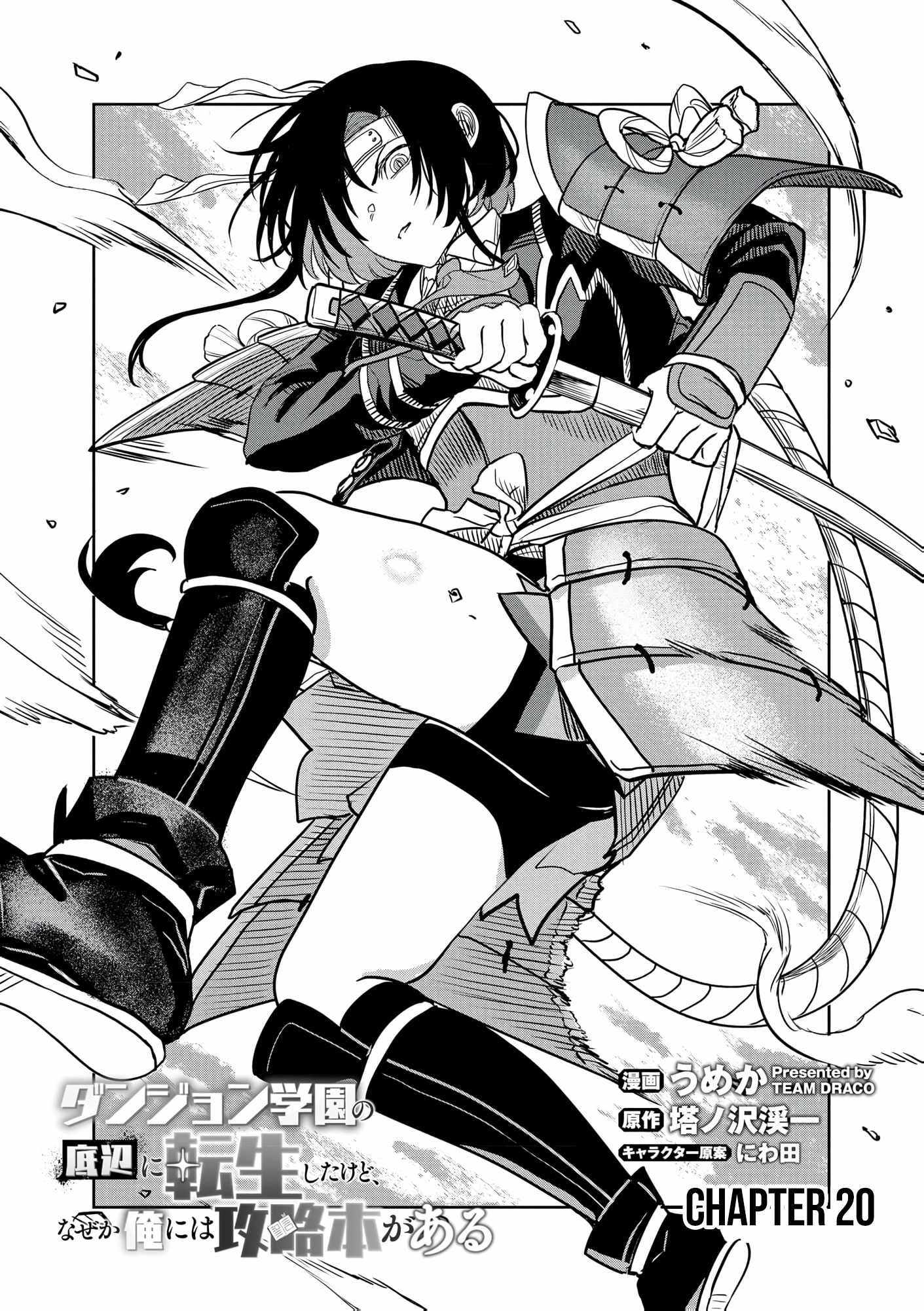 I was Transmigrated as the Bottom-Tier of the Dungeon Academy, but I have a Strategy Guide for Some Reason Chapter 20 page 4
