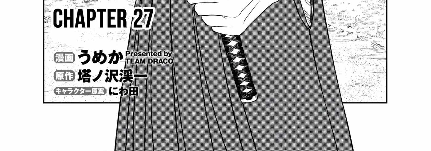 I was Transmigrated as the Bottom-Tier of the Dungeon Academy, but I have a Strategy Guide for Some Reason Chapter 27 page 3