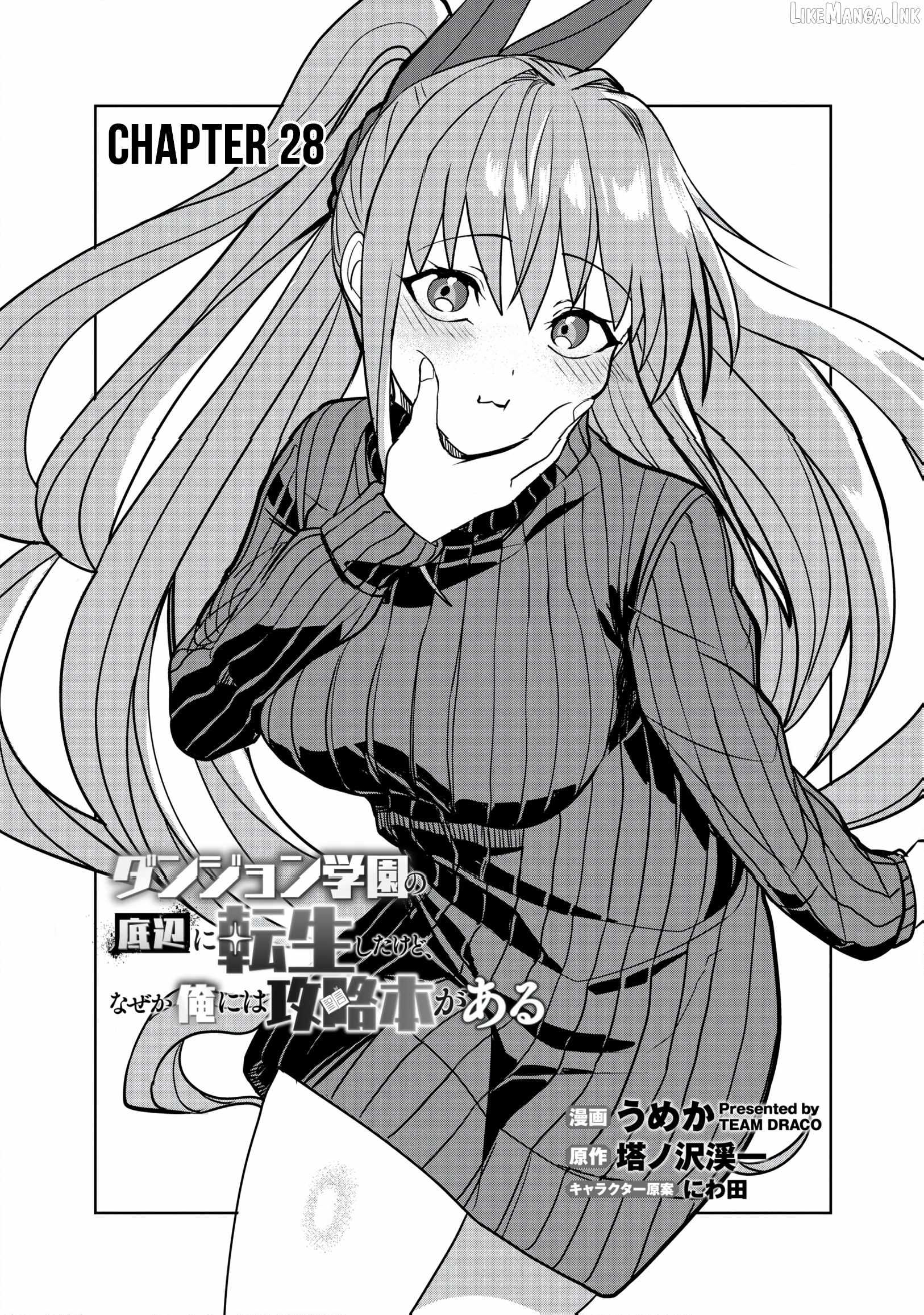 I was Transmigrated as the Bottom-Tier of the Dungeon Academy, but I have a Strategy Guide for Some Reason Chapter 28 page 2