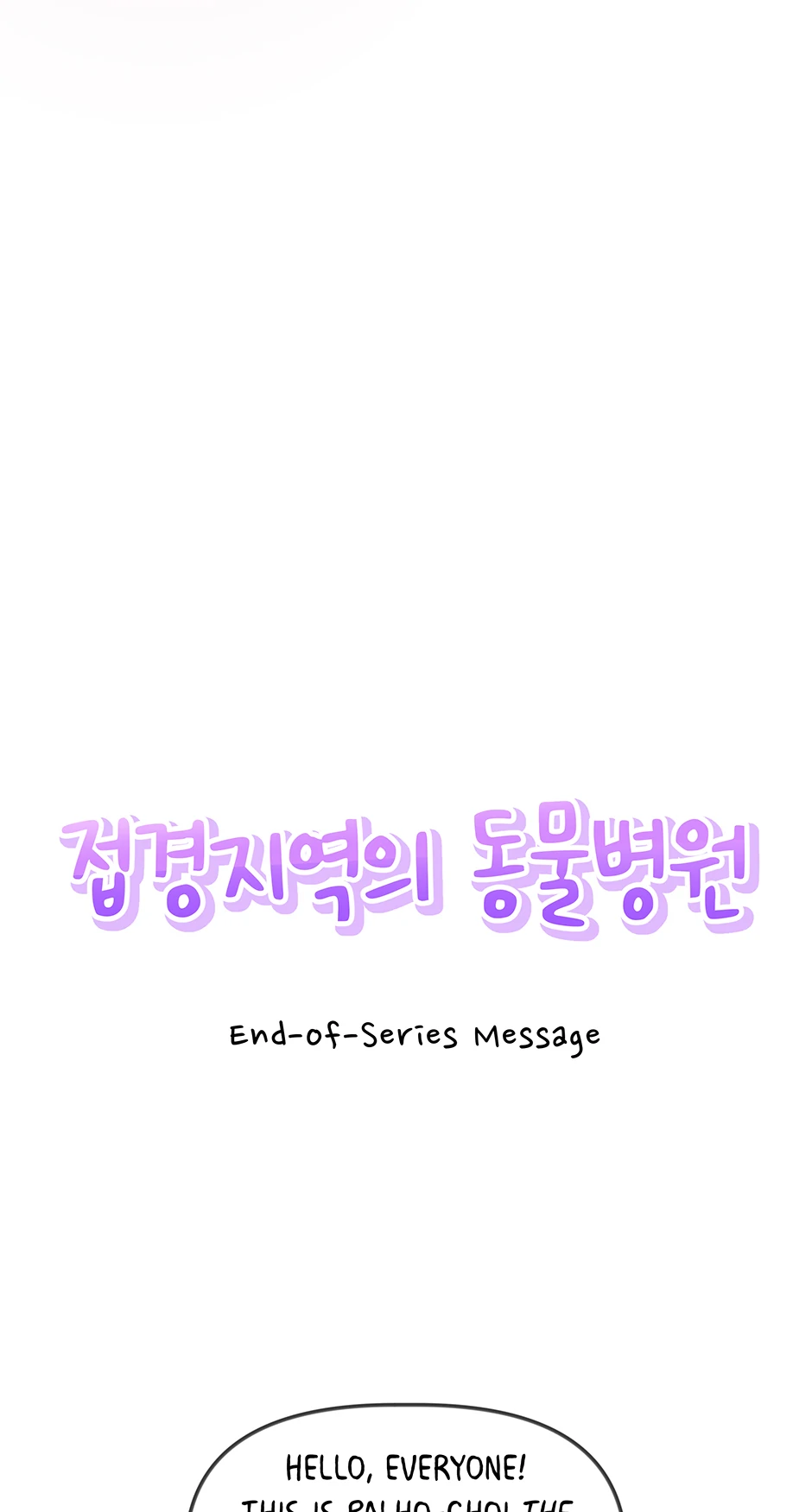An animal hospital in the border area Chapter 152 page 76