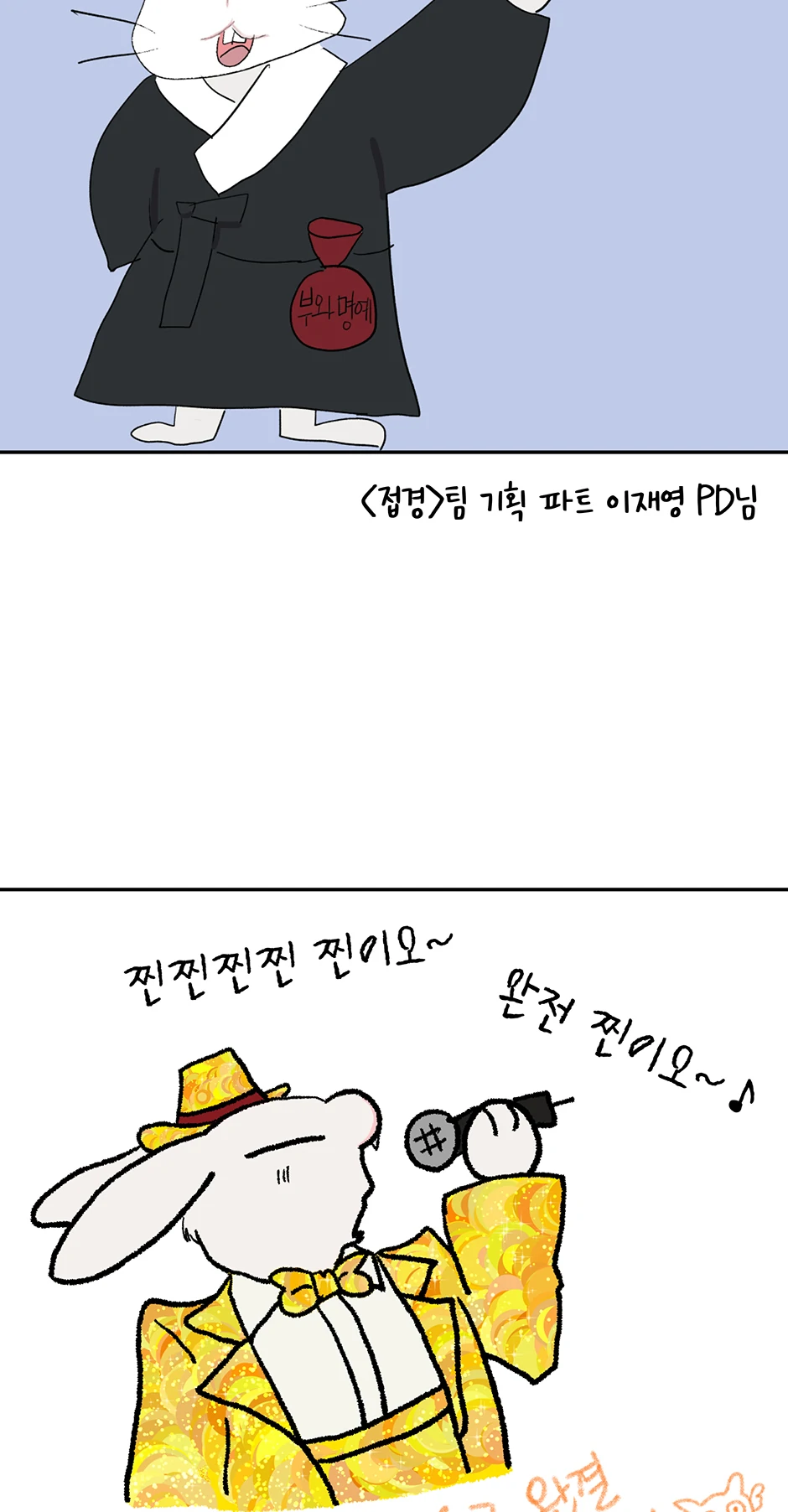 An animal hospital in the border area Chapter 152 page 82