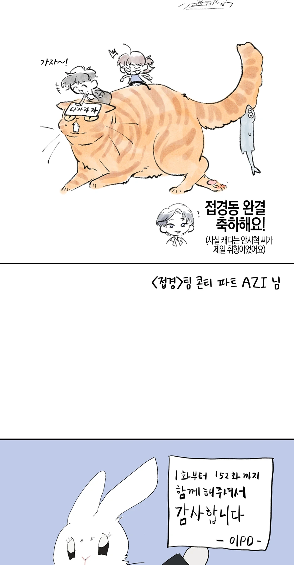 An animal hospital in the border area Chapter 152 page 81