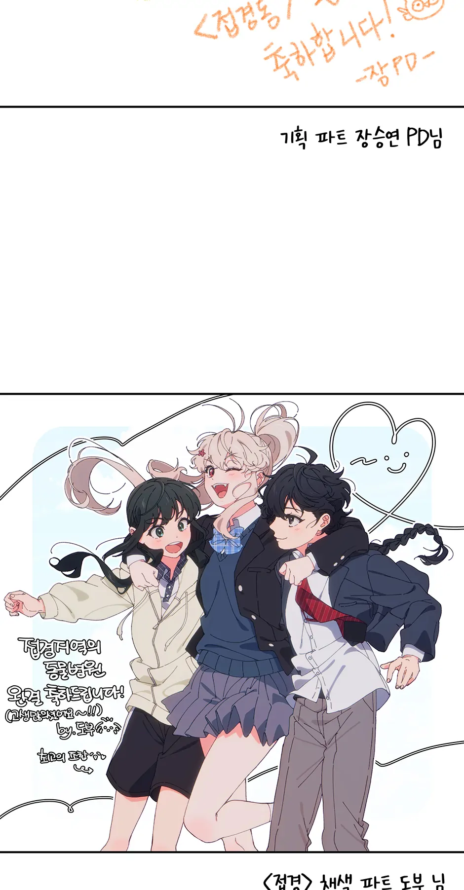 An animal hospital in the border area Chapter 152 page 83