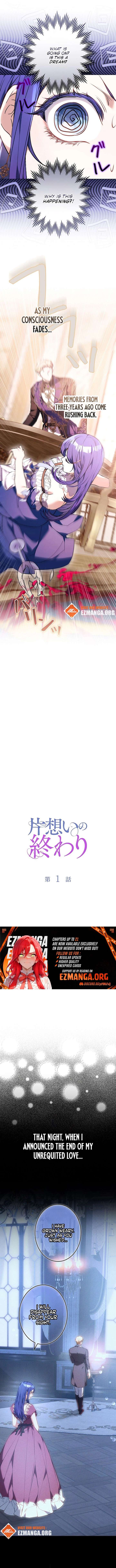 An Unrequited Love End Chapter 1 page 4