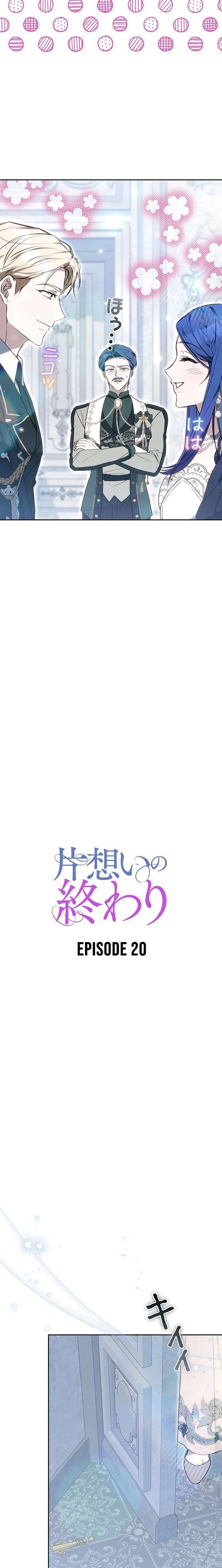 An Unrequited Love End Chapter 20 page 6
