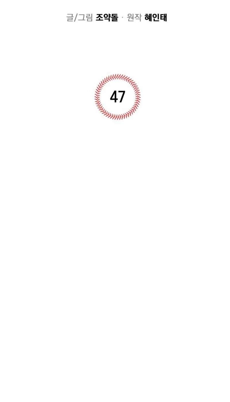 All the Aces Are Obsessed With Me Chapter 47 page 27