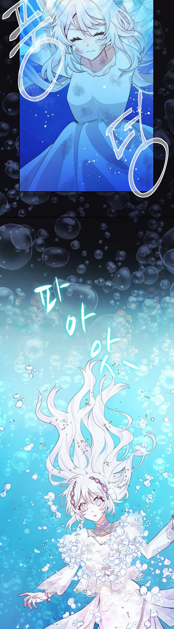 The Princess Reincarnation Chapter 1 page 11