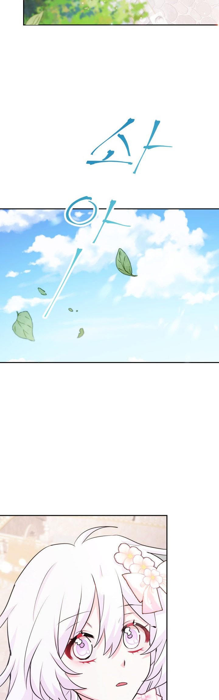 The Princess Reincarnation Chapter 4 page 21