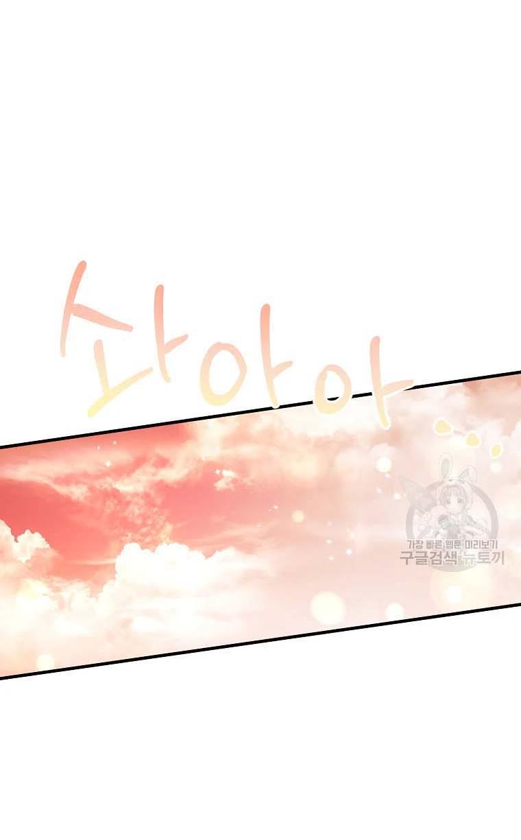 Angelic Lady Chapter 67 page 69