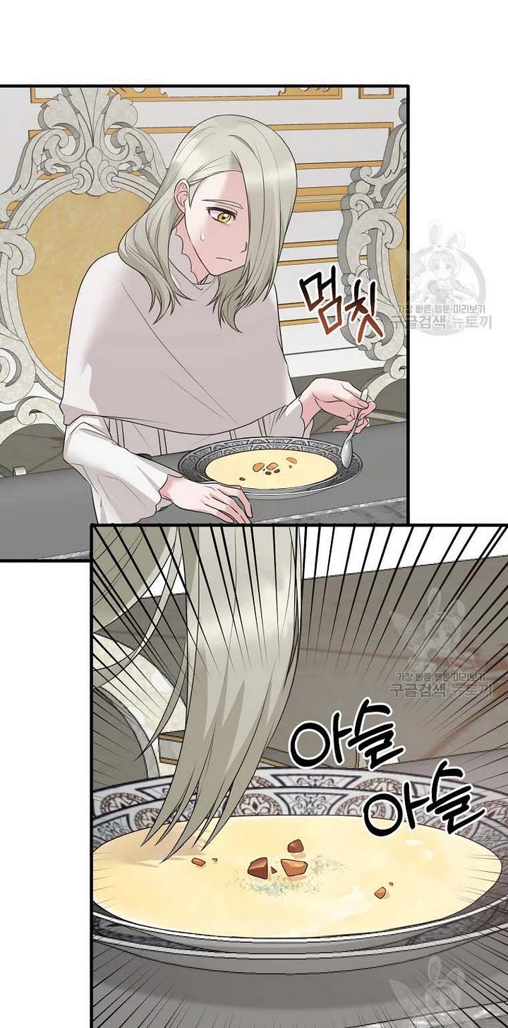 Angelic Lady Chapter 69 page 51