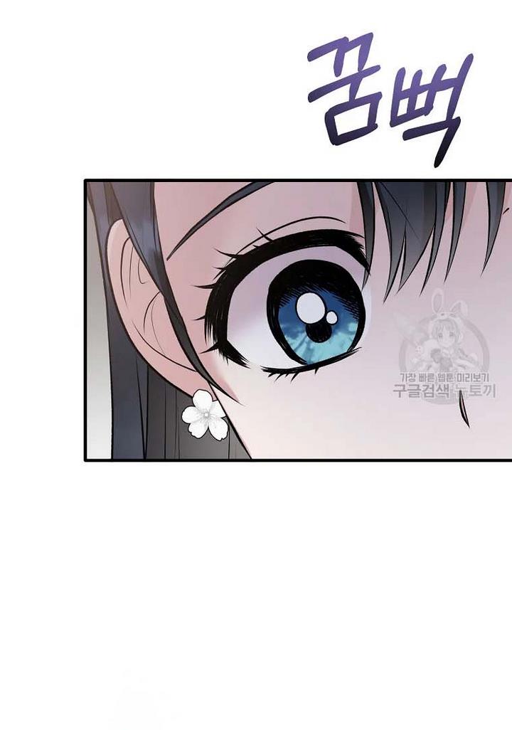 Angelic Lady Chapter 70 page 84