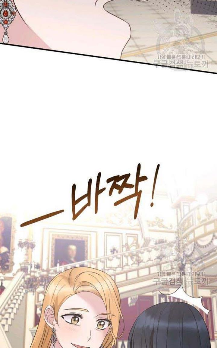 Angelic Lady Chapter 72 page 3