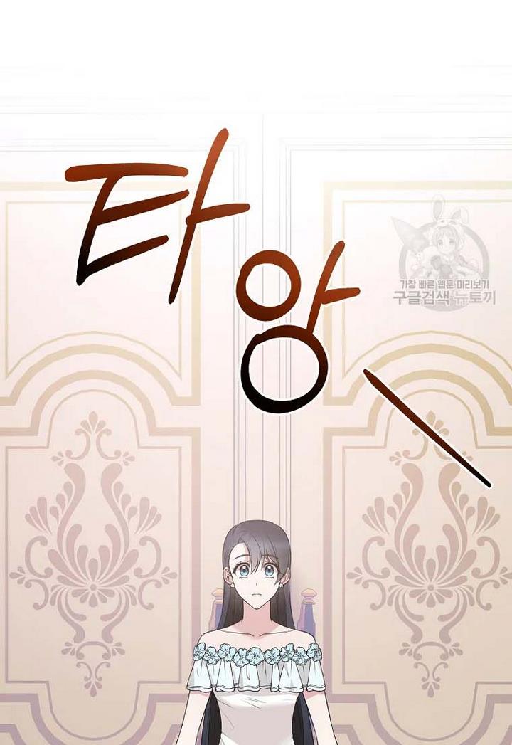 Angelic Lady Chapter 71 page 11