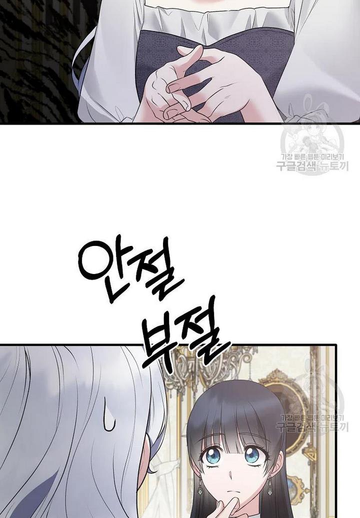 Angelic Lady Chapter 75 page 62