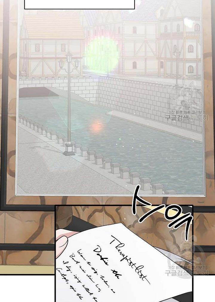 Angelic Lady Chapter 76 page 3