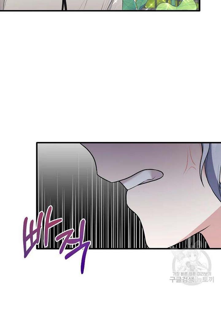 Angelic Lady Chapter 76 page 77