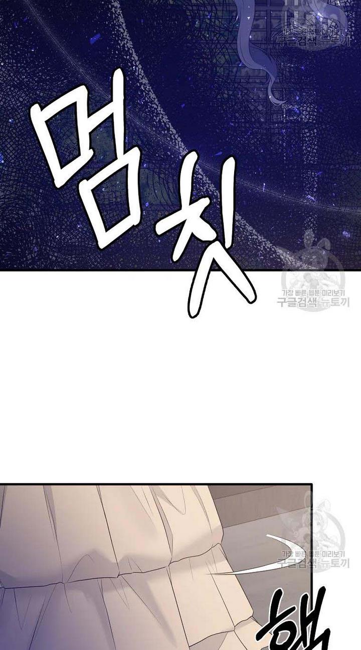 Angelic Lady Chapter 77 page 44