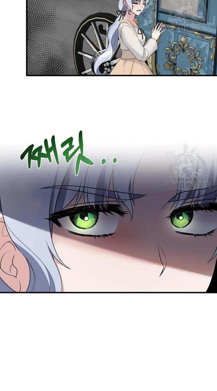 Angelic Lady Chapter 77 page 46