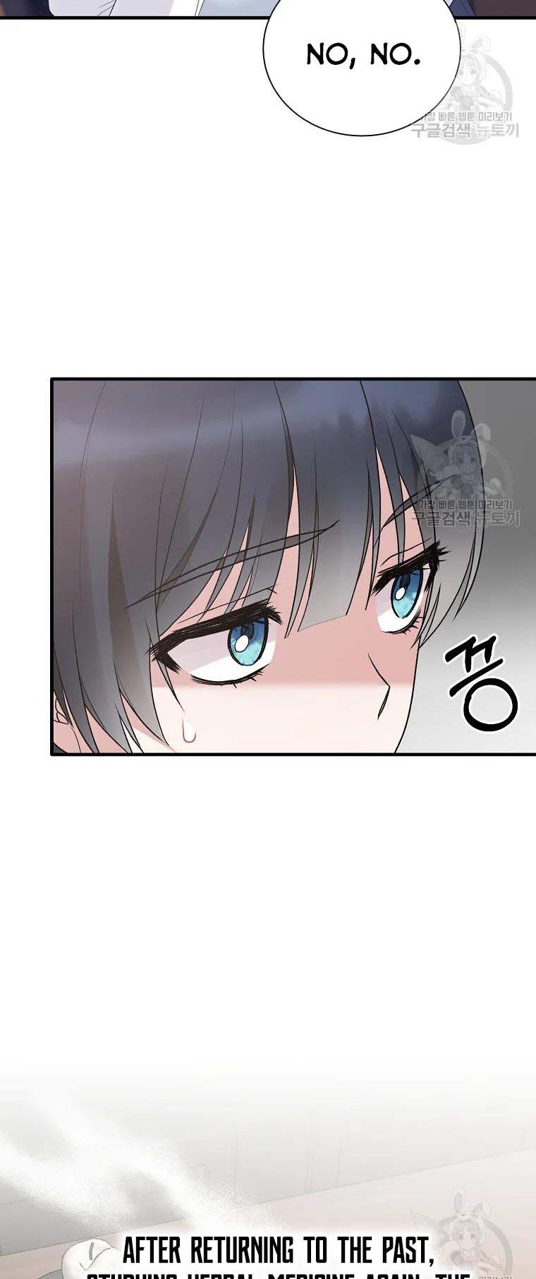 Angelic Lady Chapter 80 page 44