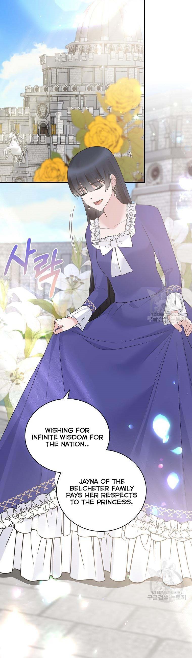 Angelic Lady Chapter 97 page 7