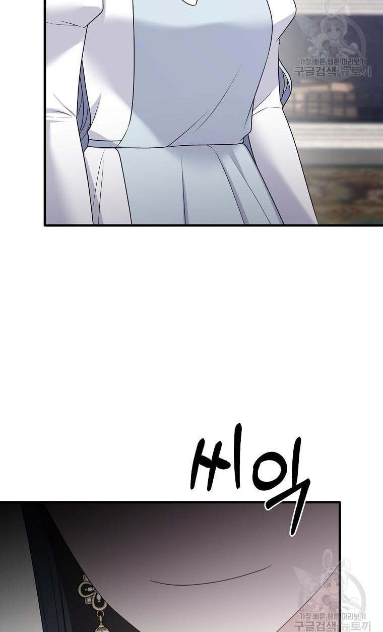 Angelic Lady Chapter 97 page 41